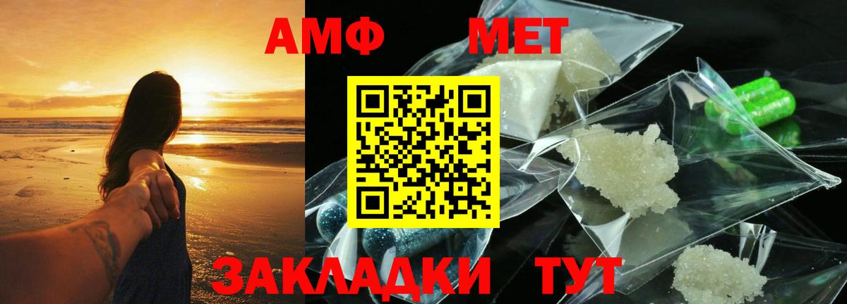 Amphetamine  Амфетамин  Вход с VPN  АМФ Розовый  kraken ссылки  Нефтекумск 