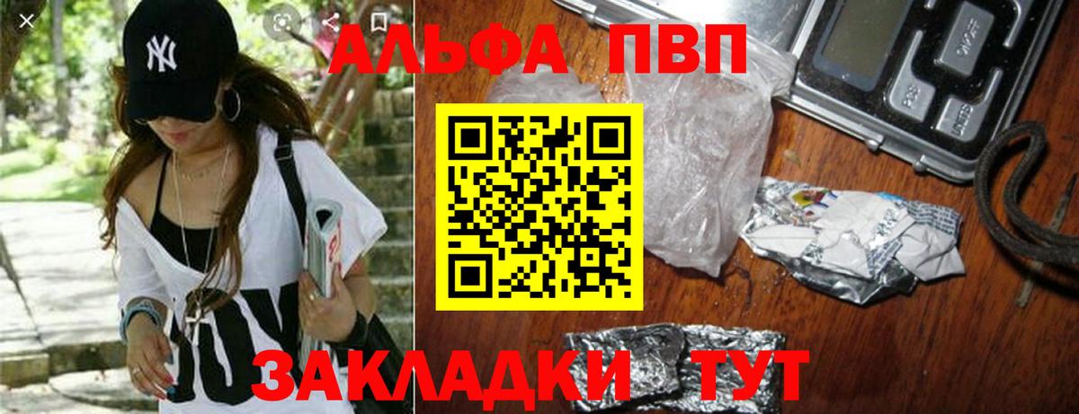 Alpha PVP кристаллы  APVP крисы CK  Вход с VPN  Нефтекумск 