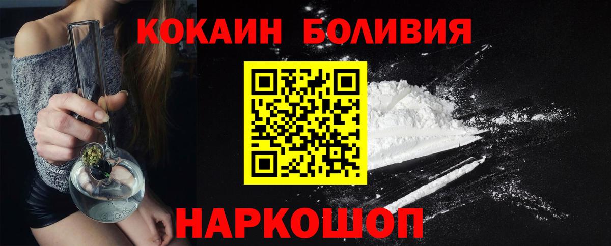 КОКАИН Эквадор  КОКАИН  Нефтекумск  Cocaine 98%  Вход с VPN 