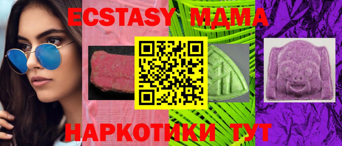 Экстази таблы  Вход с VPN  Нефтекумск 