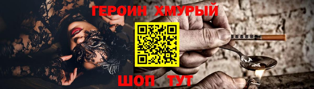 Нефтекумск  ГЕРОИН VHQ  Вход с VPN 