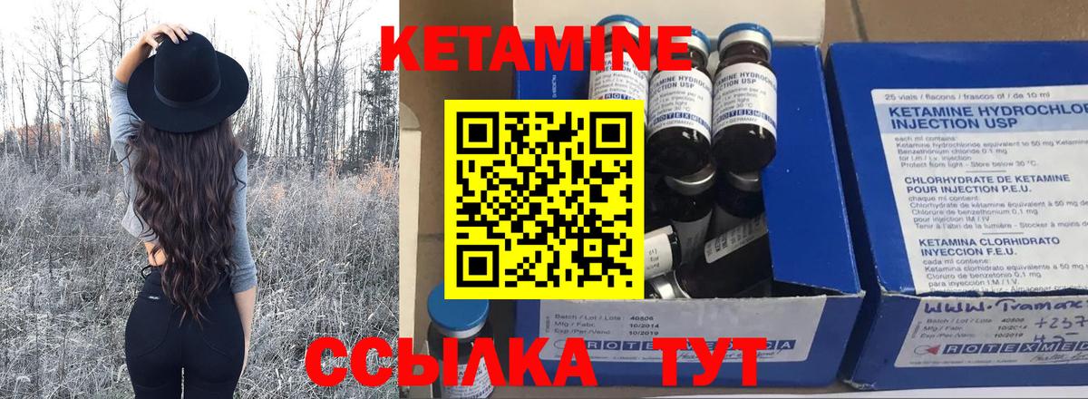 Кетамин ketamine  КЕТАМИН VHQ  Вход с VPN  Нефтекумск 