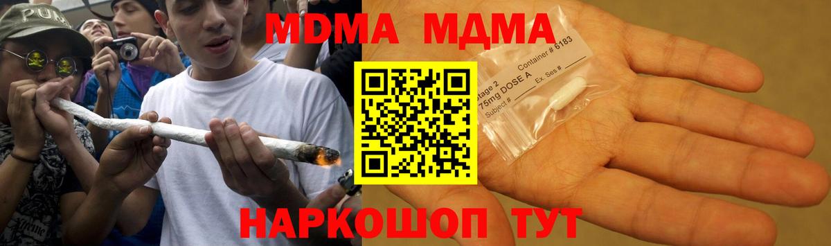 Нефтекумск  МДМА кристаллы  MDMA crystal  Вход с VPN 