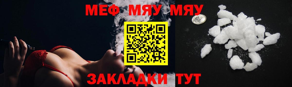 МЕФ мука Нефтекумск