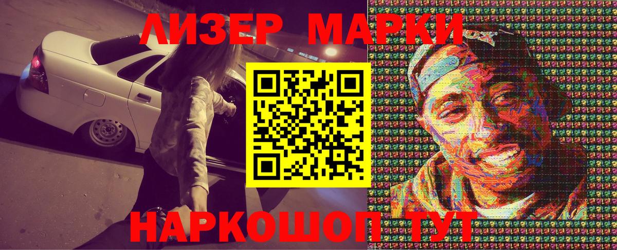 Марки NBOMe 1500мкг  Марки N-bome  Нефтекумск  Вход с VPN 