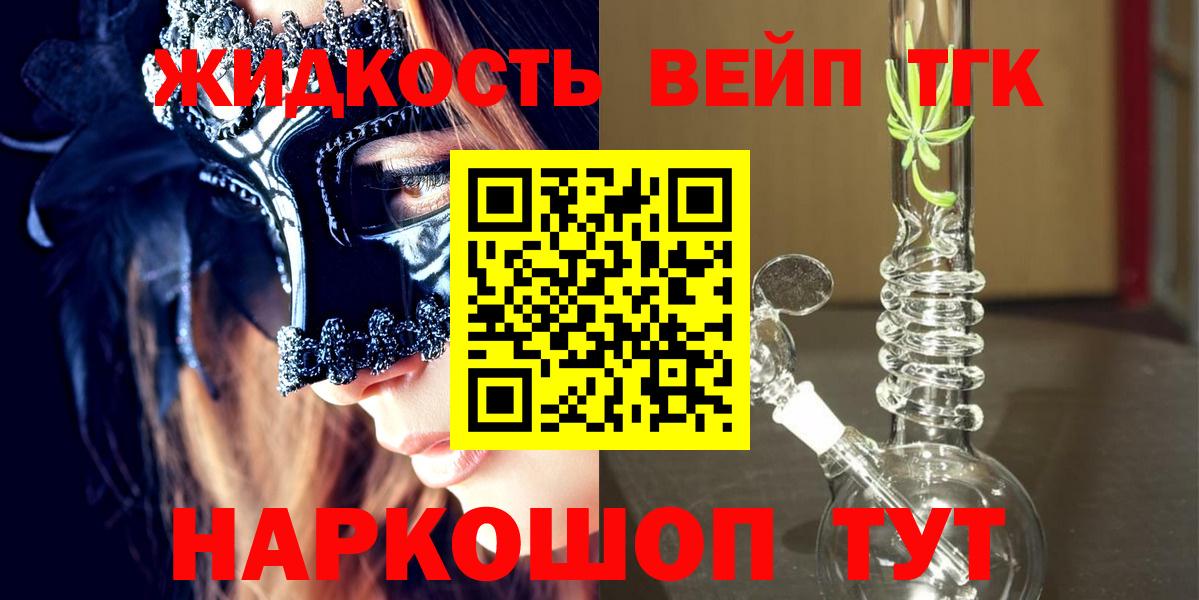 Дистиллят ТГК THC oil  Вход с VPN  Нефтекумск 