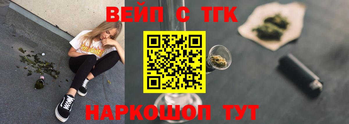 ТГК гашишное масло Нефтекумск